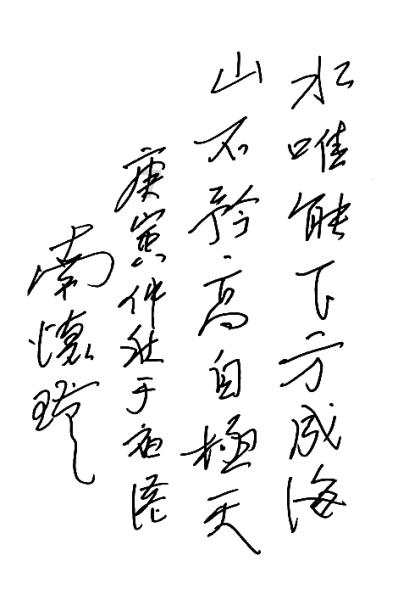 TA:诺丁汉森林正在与多特蒙德谈判,希望租借雷纳至本赛季结束