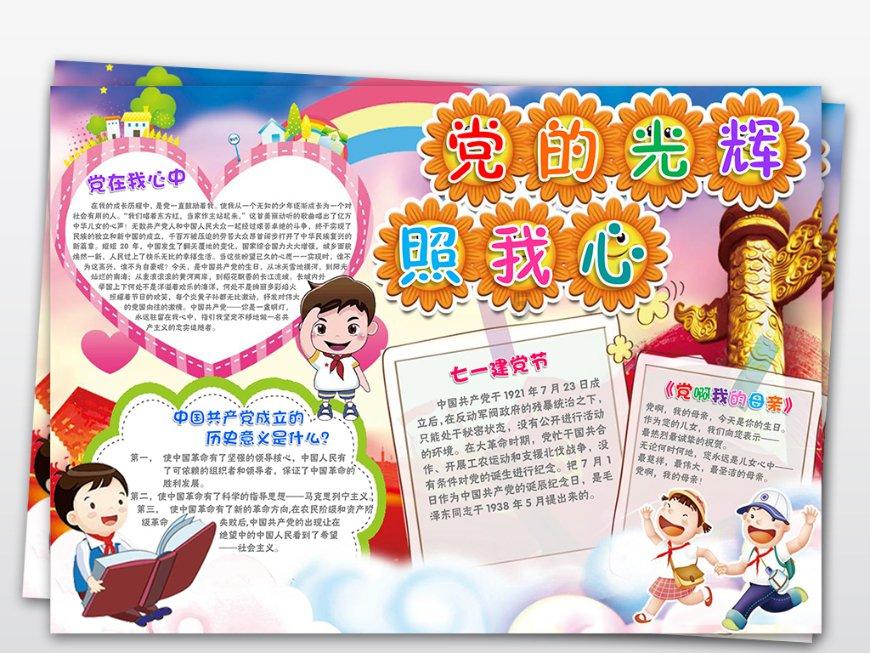 请问小学生几年级开始学习奥数好？游戏画面